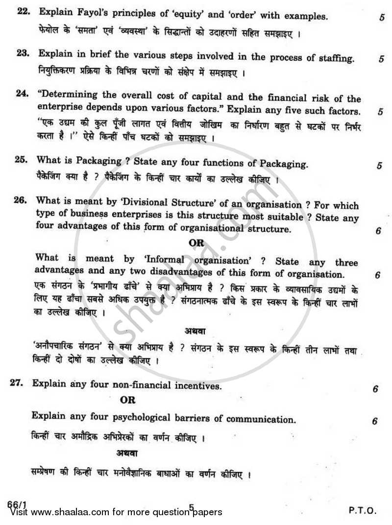 Business Studies 2010-2011 - CBSE 12th - Class 12 - CBSE (Central Board of Secondary Education) question paper with PDF download