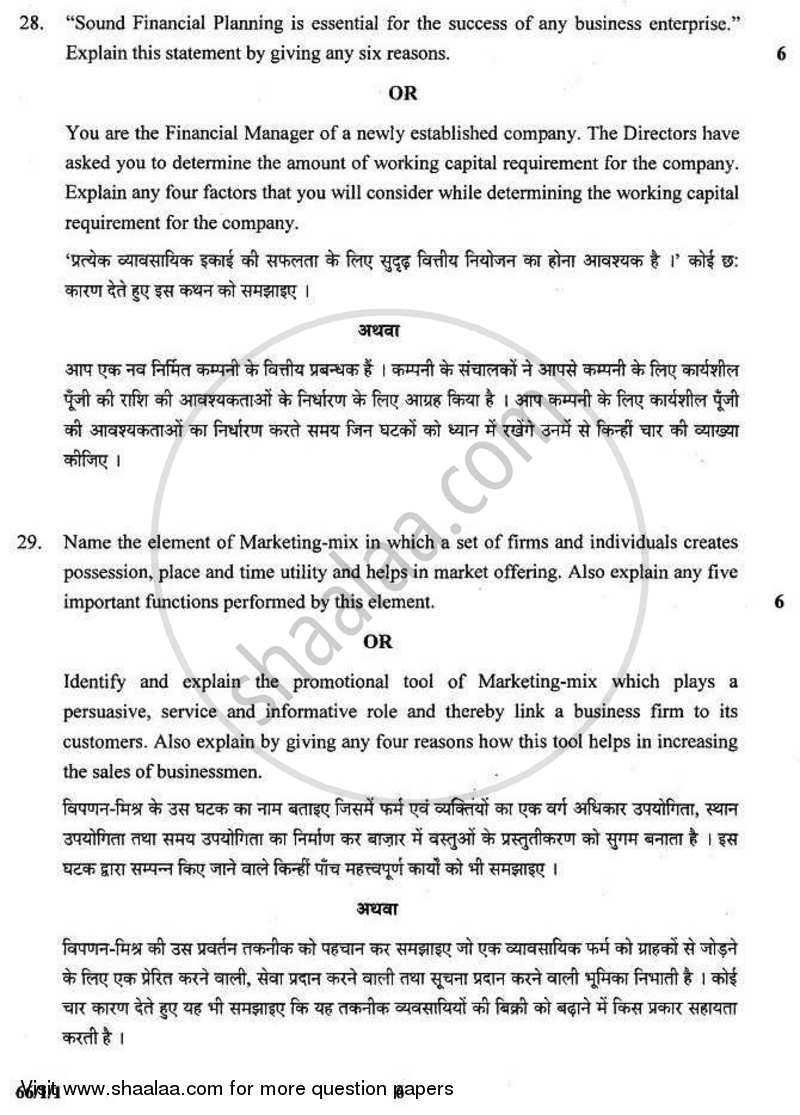 Business Studies 2010-2011 - CBSE 12th - Class 12 - CBSE (Central Board of Secondary Education) question paper with PDF download