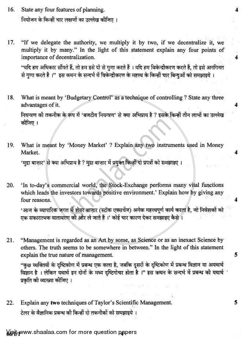 Business Studies 2010-2011 - CBSE 12th - Class 12 - CBSE (Central Board of Secondary Education) question paper with PDF download