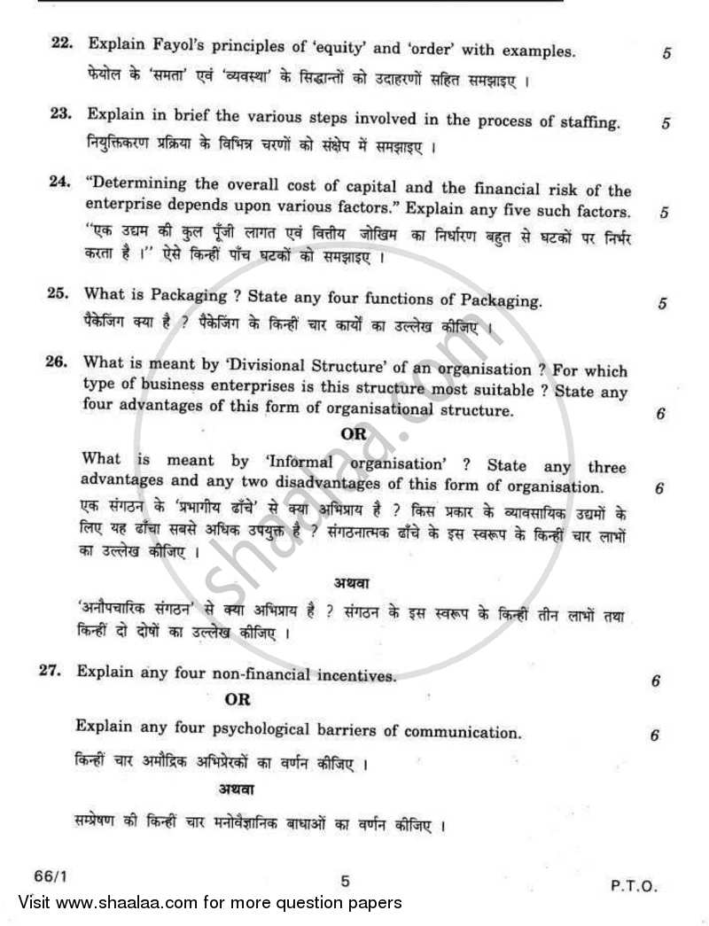 Business Studies 2011-2012 - CBSE 12th - Class 12 - CBSE (Central Board of Secondary Education) question paper with PDF download