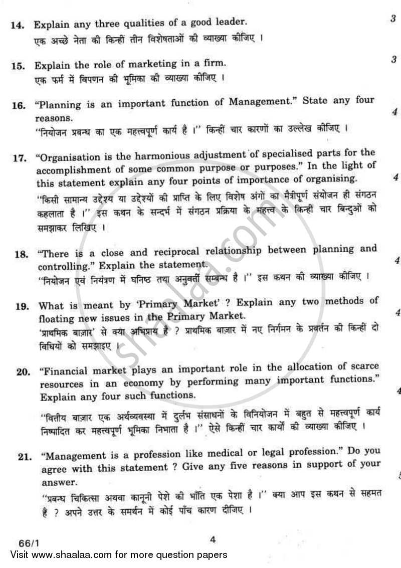 Business Studies 2011-2012 - CBSE 12th - Class 12 - CBSE (Central Board of Secondary Education) question paper with PDF download