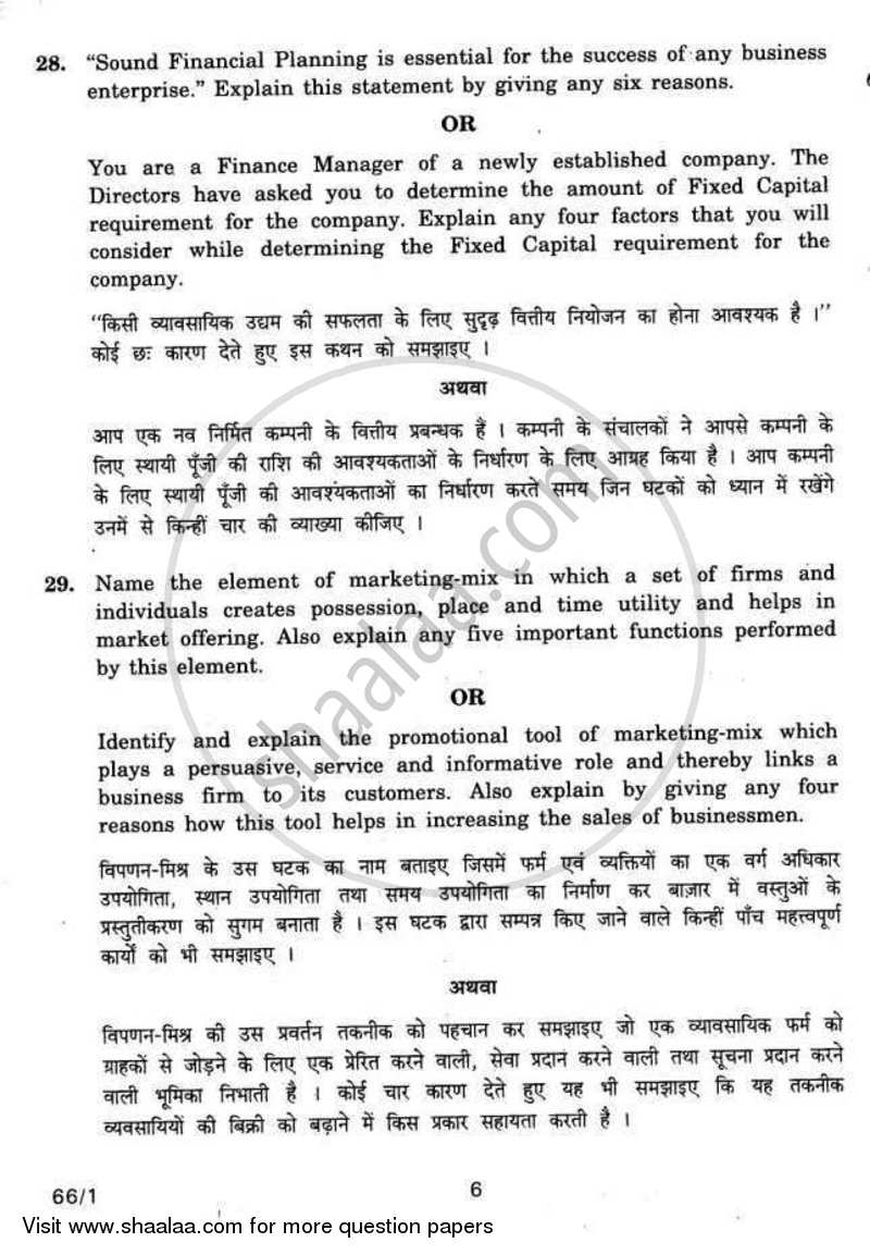 Business Studies 2011-2012 - CBSE 12th - Class 12 - CBSE (Central Board of Secondary Education) question paper with PDF download