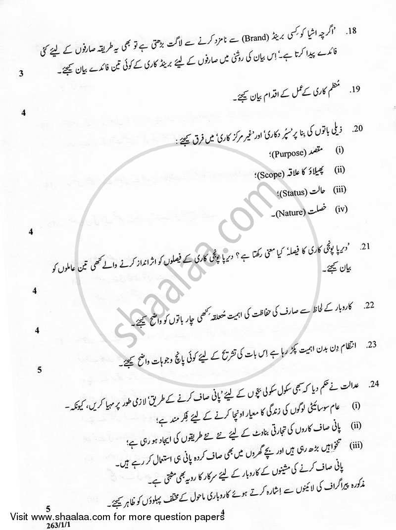 Business Studies 2012-2013 - CBSE 12th - Class 12 - CBSE (Central Board of Secondary Education) question paper with PDF download