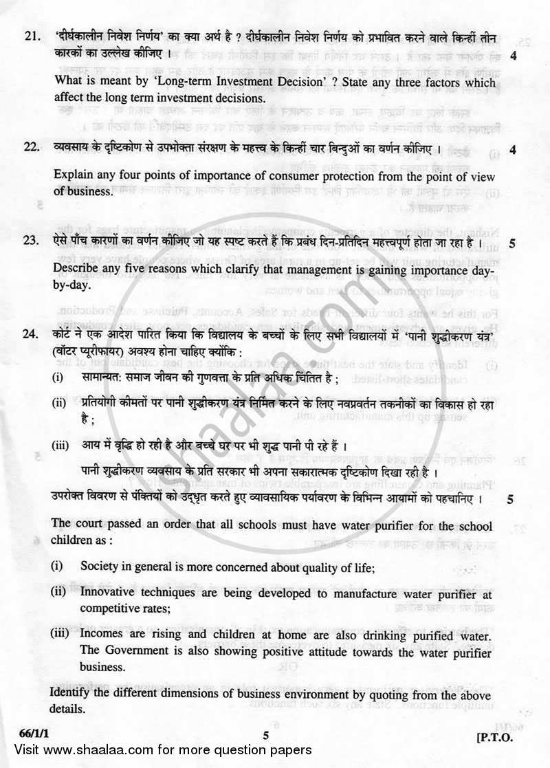 Business Studies 2012-2013 - CBSE 12th - Class 12 - CBSE (Central Board of Secondary Education) question paper with PDF download