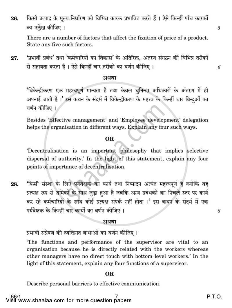 Business Studies 2013-2014 - CBSE 12th - Class 12 - CBSE (Central Board of Secondary Education) question paper with PDF download