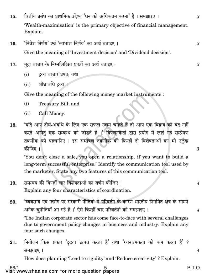 Business Studies 2013-2014 - CBSE 12th - Class 12 - CBSE (Central Board of Secondary Education) question paper with PDF download