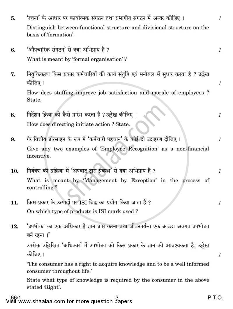 Business Studies 2013-2014 - CBSE 12th - Class 12 - CBSE (Central Board of Secondary Education) question paper with PDF download