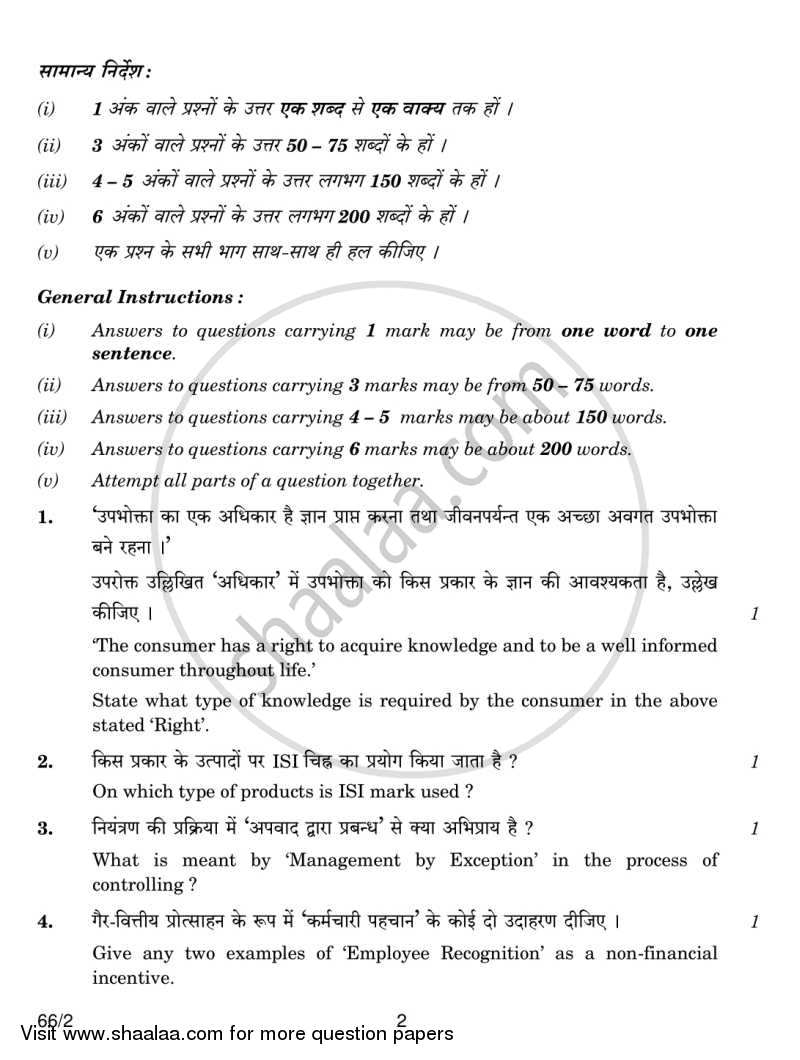 Business Studies 2013-2014 - CBSE 12th - Class 12 - CBSE (Central Board of Secondary Education) question paper with PDF download