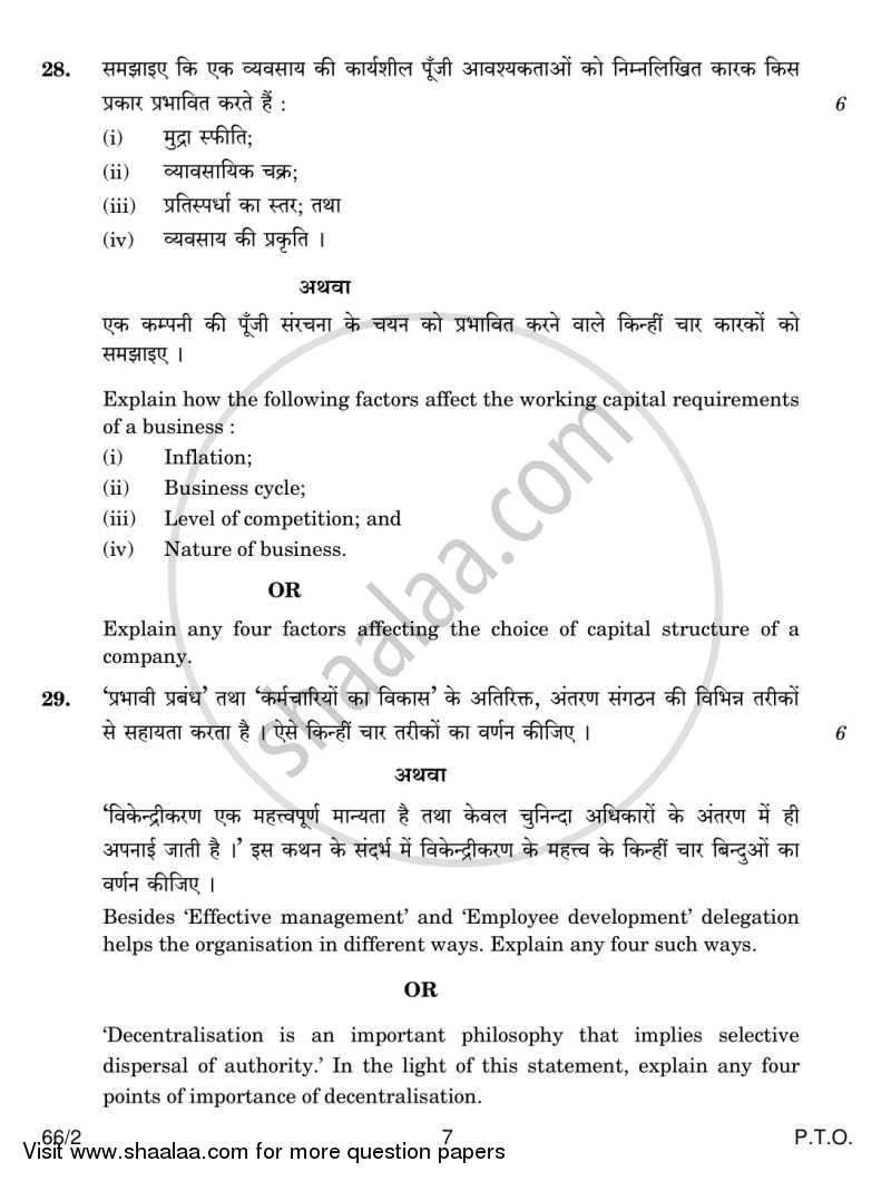 Business Studies 2013-2014 - CBSE 12th - Class 12 - CBSE (Central Board of Secondary Education) question paper with PDF download
