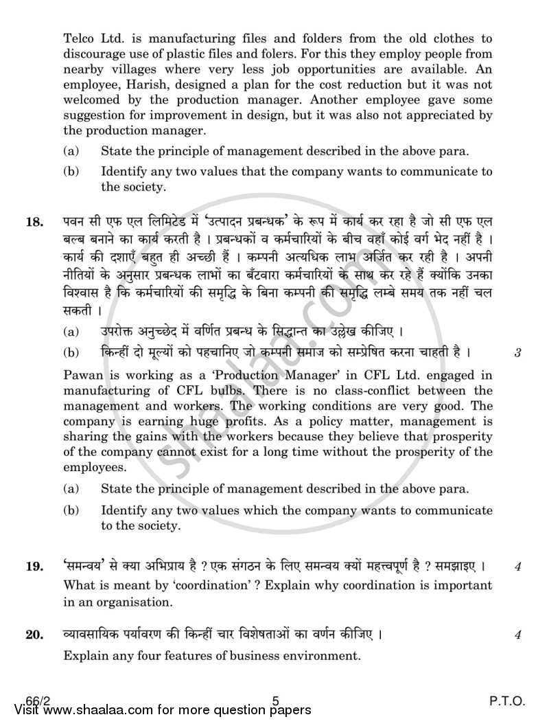 Business Studies 2013-2014 - CBSE 12th - Class 12 - CBSE (Central Board of Secondary Education) question paper with PDF download