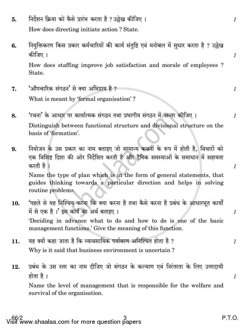 Business Studies 2013-2014 - CBSE 12th - Class 12 - CBSE (Central Board of Secondary Education) question paper with PDF download