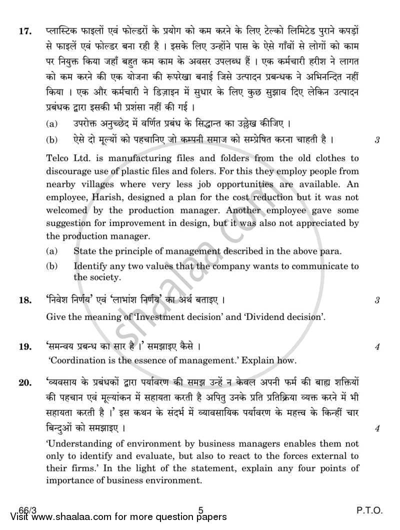 Business Studies 2013-2014 - CBSE 12th - Class 12 - CBSE (Central Board of Secondary Education) question paper with PDF download
