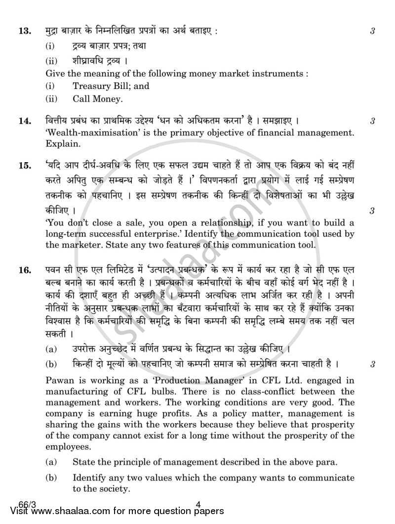 Business Studies 2013-2014 - CBSE 12th - Class 12 - CBSE (Central Board of Secondary Education) question paper with PDF download