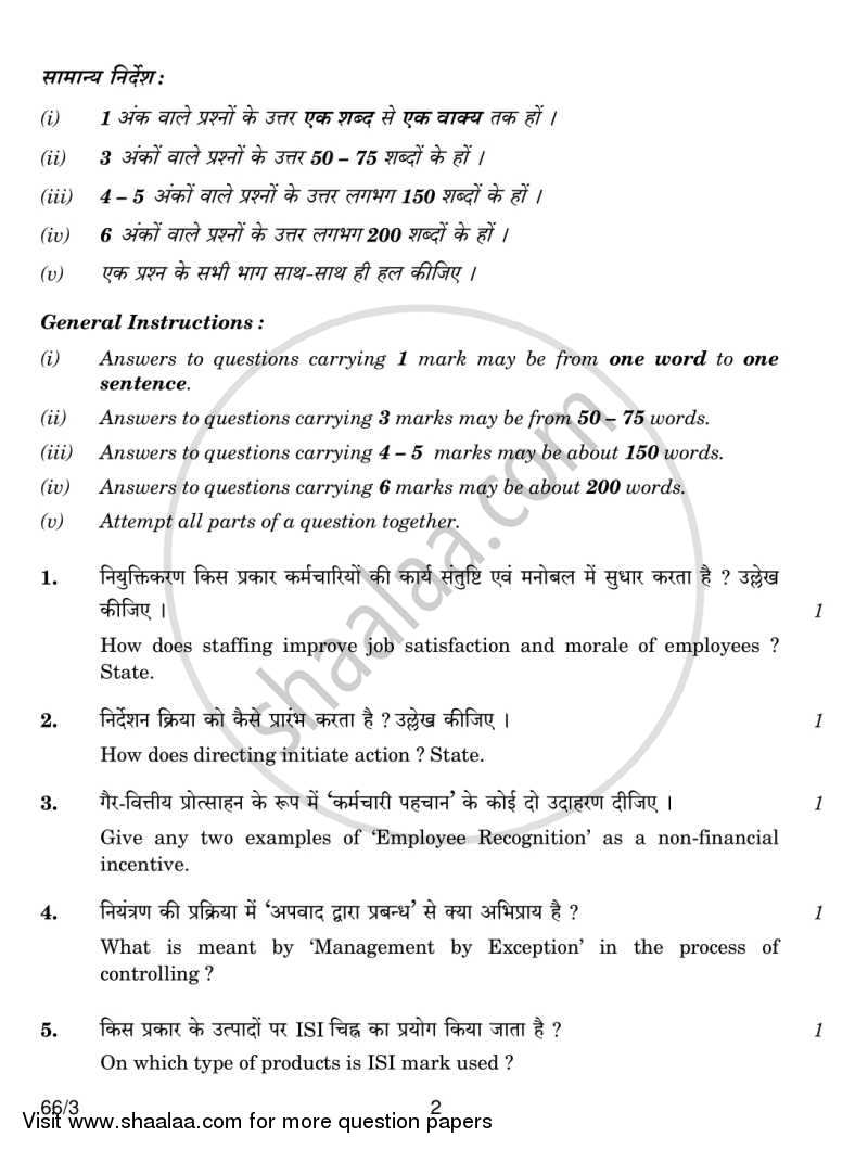 Business Studies 2013-2014 - CBSE 12th - Class 12 - CBSE (Central Board of Secondary Education) question paper with PDF download