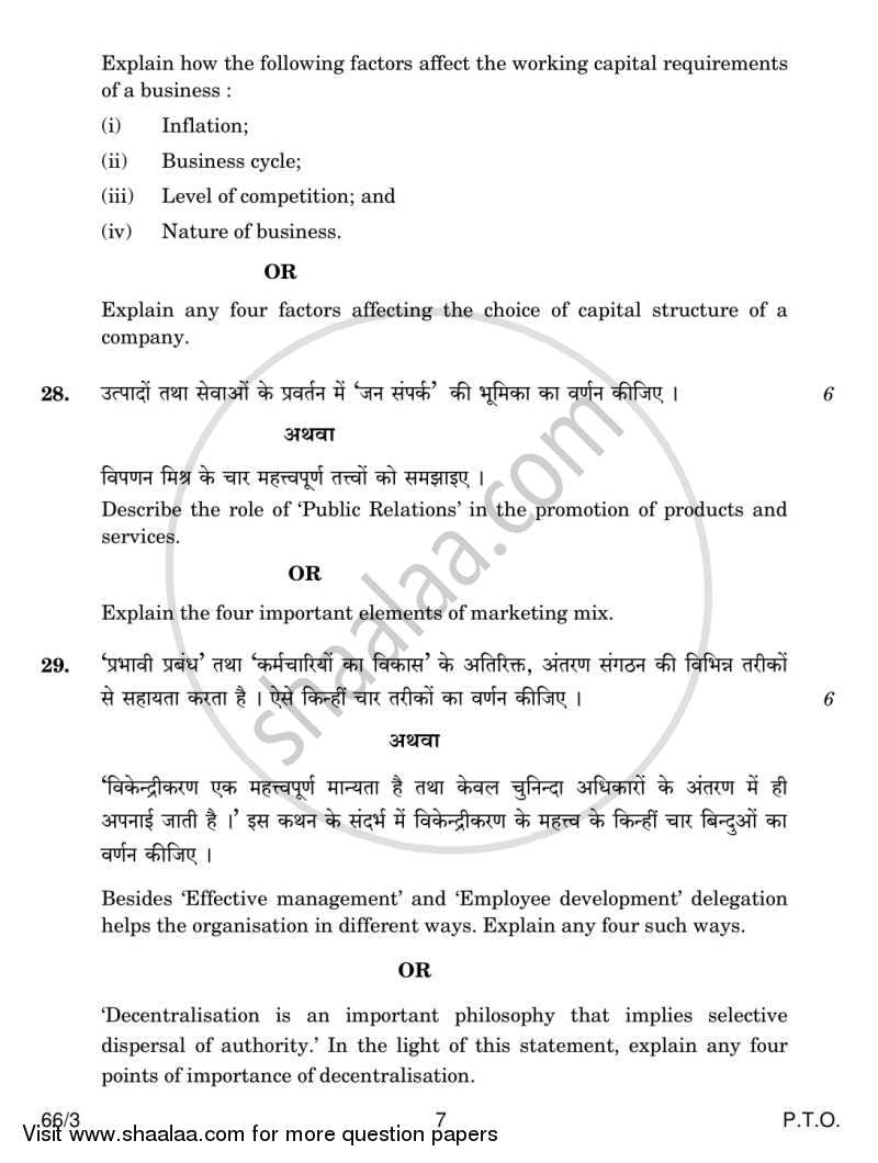 Business Studies 2013-2014 - CBSE 12th - Class 12 - CBSE (Central Board of Secondary Education) question paper with PDF download