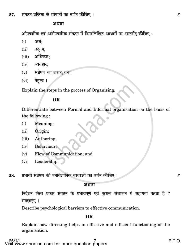 Business Studies 2013-2014 - CBSE 12th - Class 12 - CBSE (Central Board of Secondary Education) question paper with PDF download
