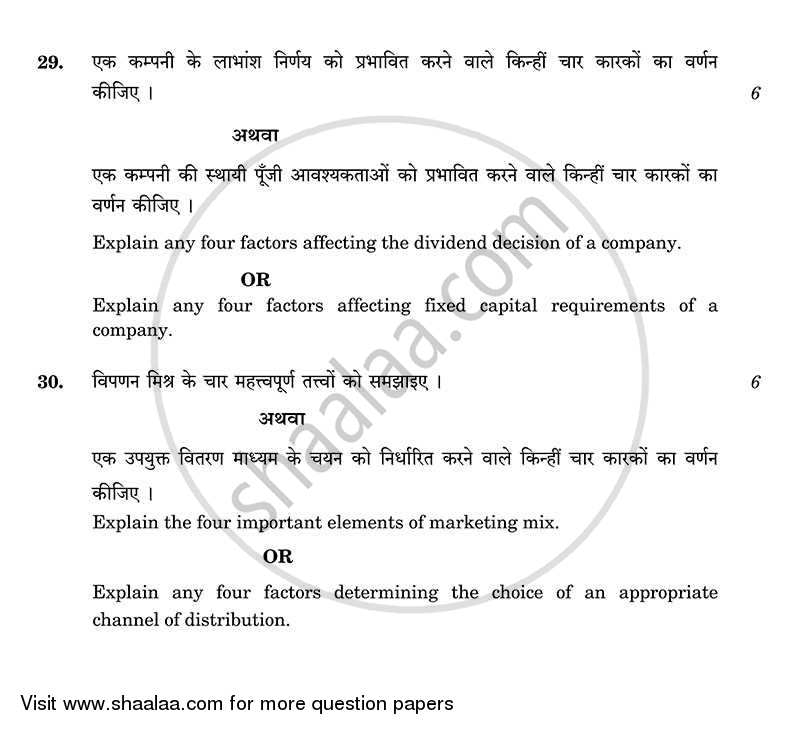 Business Studies 2013-2014 - CBSE 12th - Class 12 - CBSE (Central Board of Secondary Education) question paper with PDF download