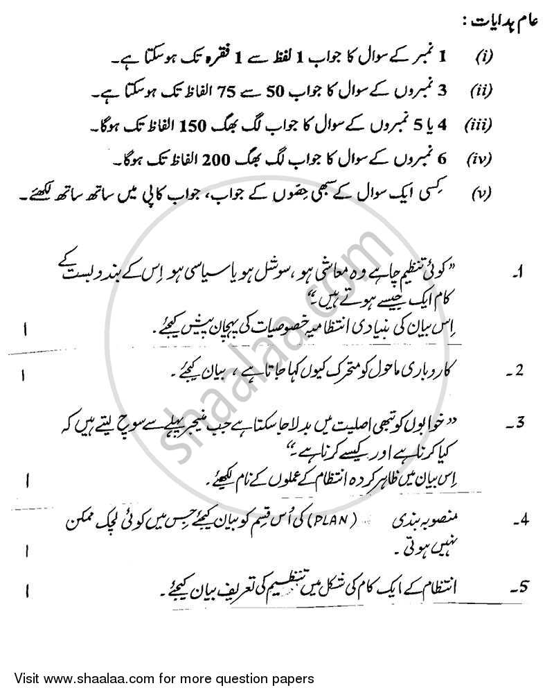 Business Studies 2013-2014 - CBSE 12th - Class 12 - CBSE (Central Board of Secondary Education) question paper with PDF download