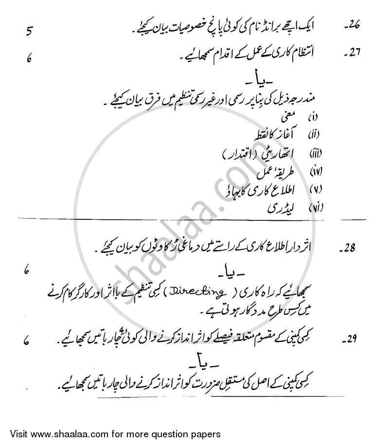 Business Studies 2013-2014 - CBSE 12th - Class 12 - CBSE (Central Board of Secondary Education) question paper with PDF download