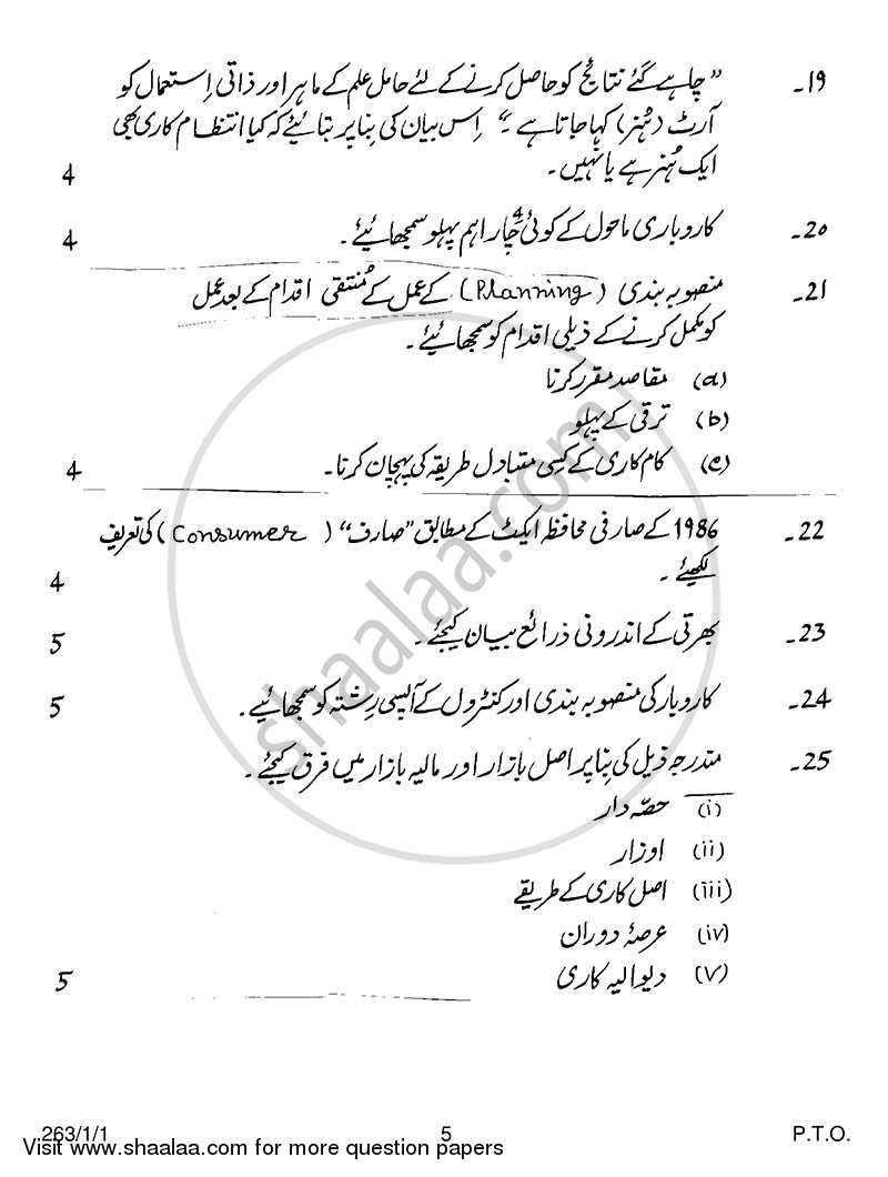 Business Studies 2013-2014 - CBSE 12th - Class 12 - CBSE (Central Board of Secondary Education) question paper with PDF download