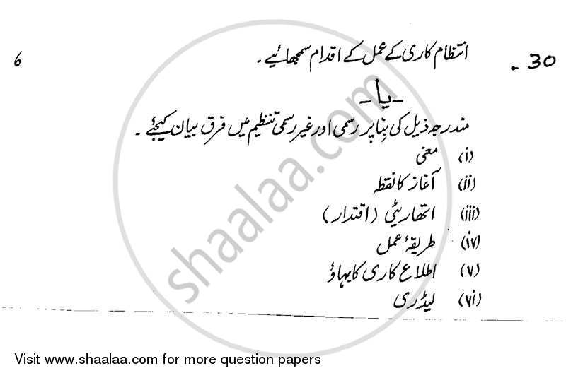 Business Studies 2013-2014 - CBSE 12th - Class 12 - CBSE (Central Board of Secondary Education) question paper with PDF download