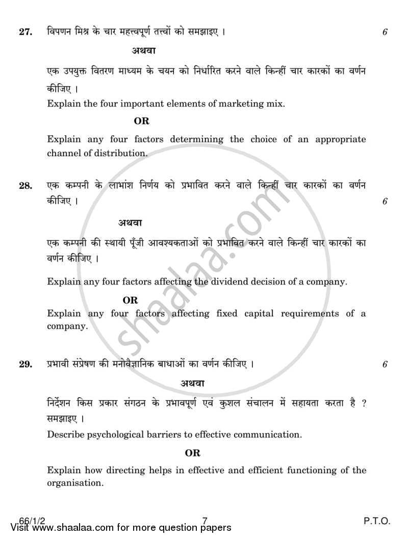Business Studies 2013-2014 - CBSE 12th - Class 12 - CBSE (Central Board of Secondary Education) question paper with PDF download