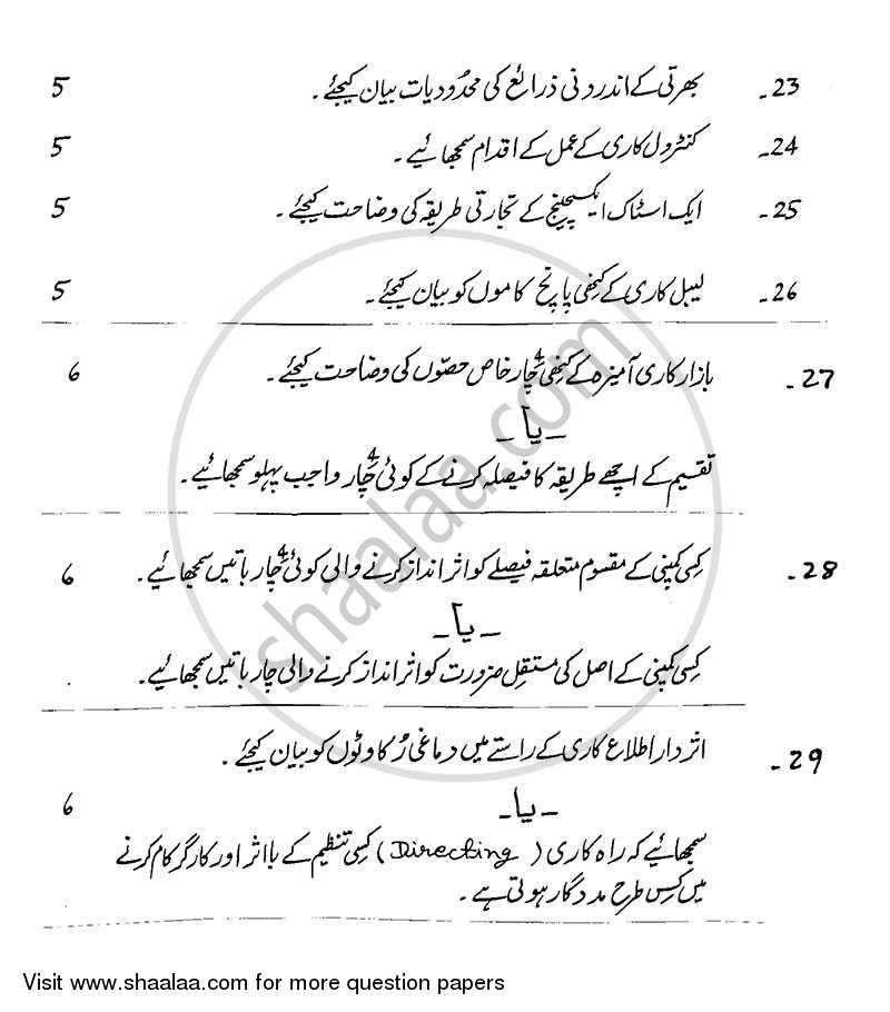 Business Studies 2013-2014 - CBSE 12th - Class 12 - CBSE (Central Board of Secondary Education) question paper with PDF download