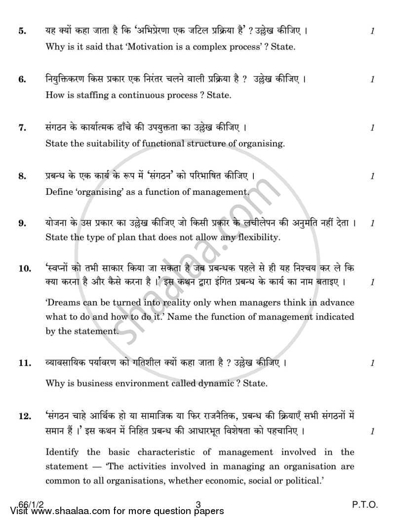 Business Studies 2013-2014 - CBSE 12th - Class 12 - CBSE (Central Board of Secondary Education) question paper with PDF download