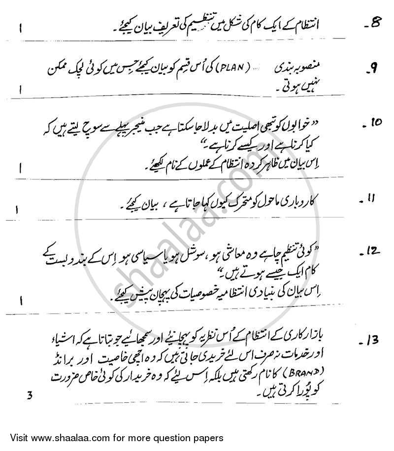 Business Studies 2013-2014 - CBSE 12th - Class 12 - CBSE (Central Board of Secondary Education) question paper with PDF download