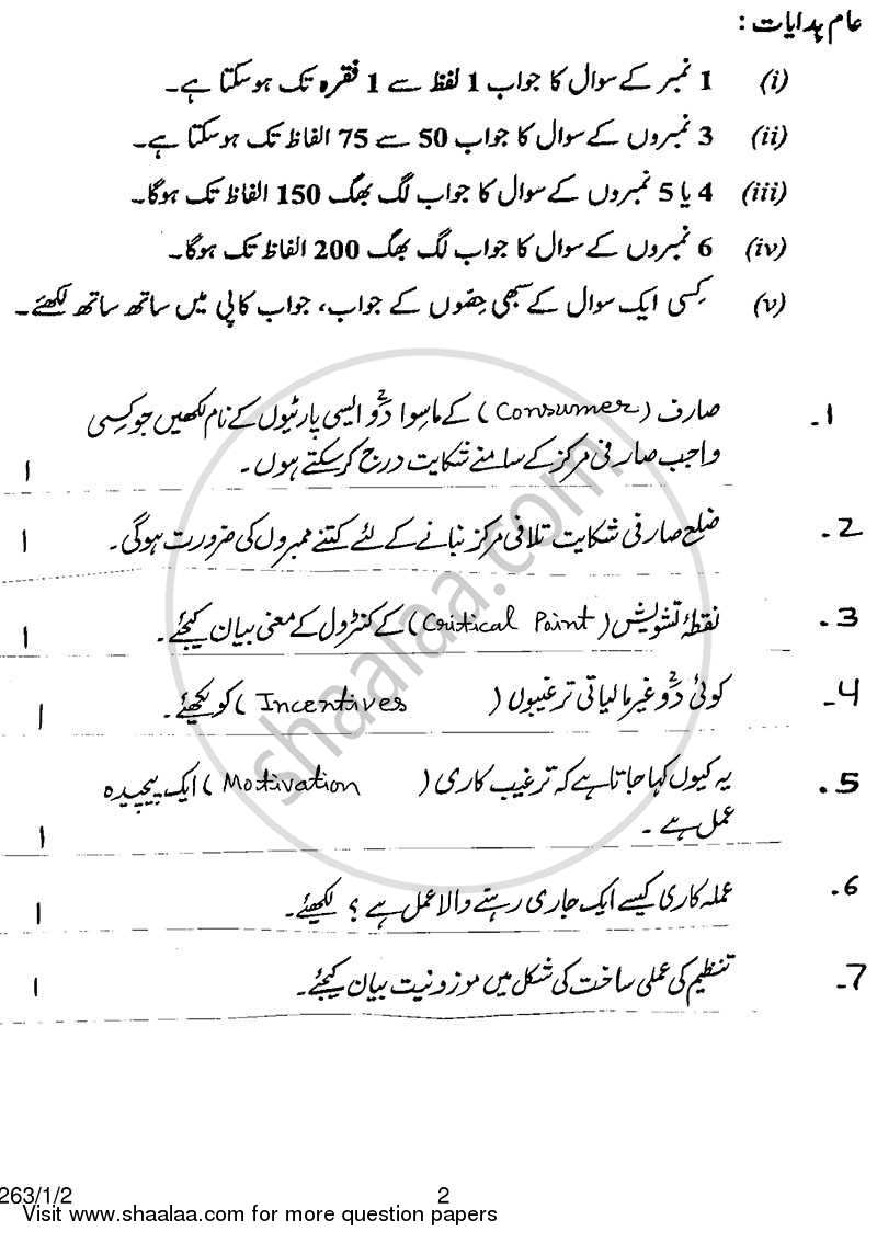 Business Studies 2013-2014 - CBSE 12th - Class 12 - CBSE (Central Board of Secondary Education) question paper with PDF download