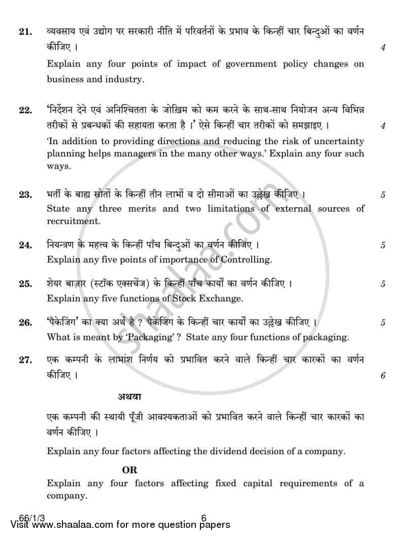 Business Studies 2013-2014 - CBSE 12th - Class 12 - CBSE (Central Board of Secondary Education) question paper with PDF download