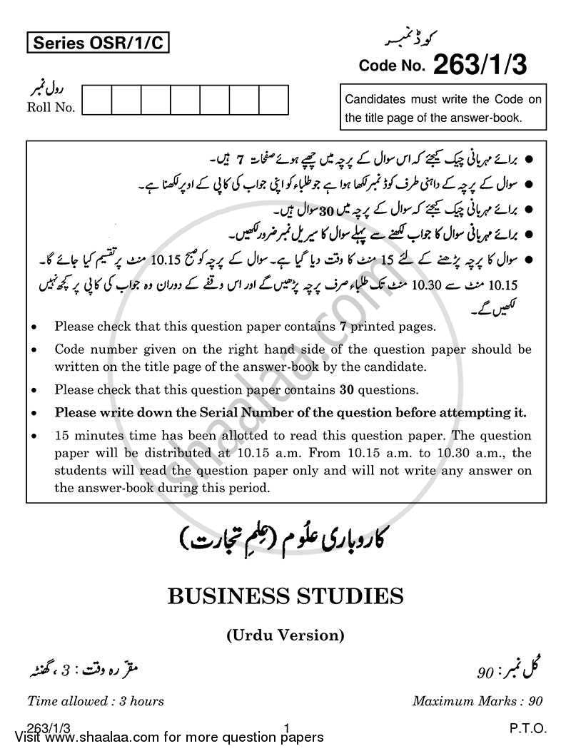 Business Studies 2013-2014 - CBSE 12th - Class 12 - CBSE (Central Board of Secondary Education) question paper with PDF download