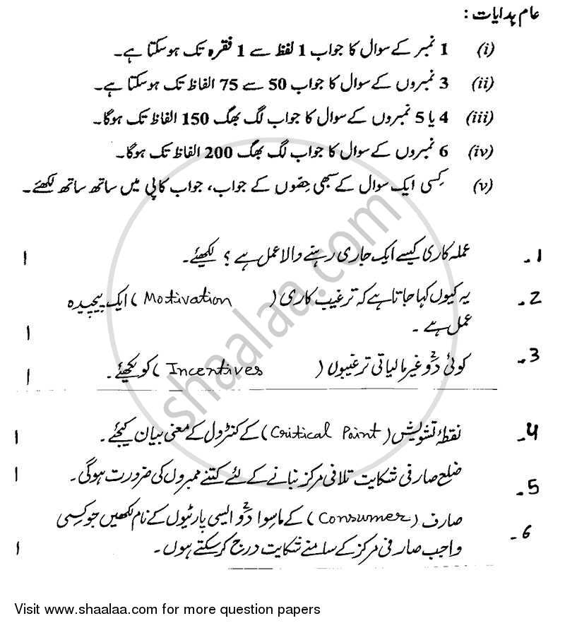 Business Studies 2013-2014 - CBSE 12th - Class 12 - CBSE (Central Board of Secondary Education) question paper with PDF download