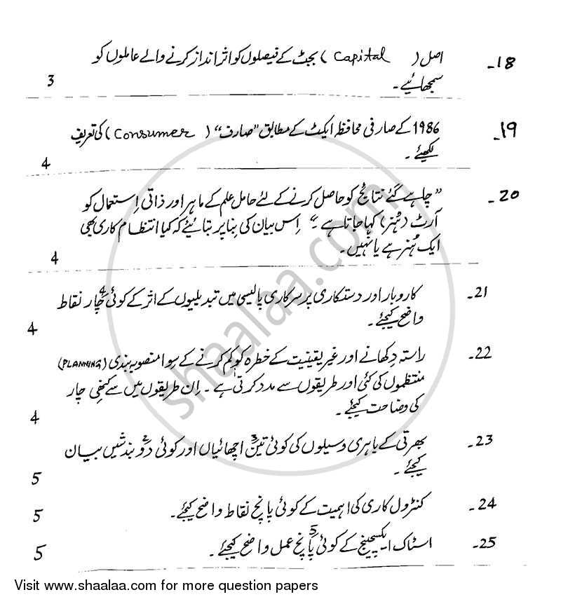 Business Studies 2013-2014 - CBSE 12th - Class 12 - CBSE (Central Board of Secondary Education) question paper with PDF download