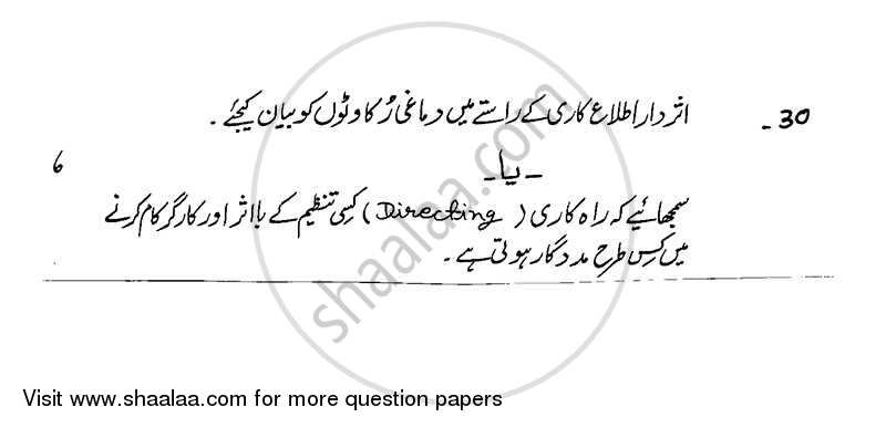 Business Studies 2013-2014 - CBSE 12th - Class 12 - CBSE (Central Board of Secondary Education) question paper with PDF download