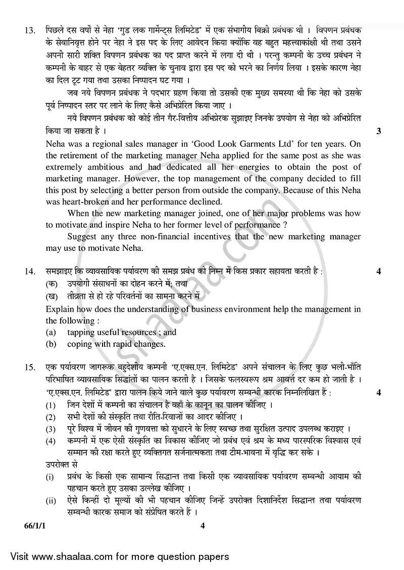 Business Studies 2014-2015 - CBSE 12th - Class 12 - CBSE (Central Board of Secondary Education) question paper with PDF download