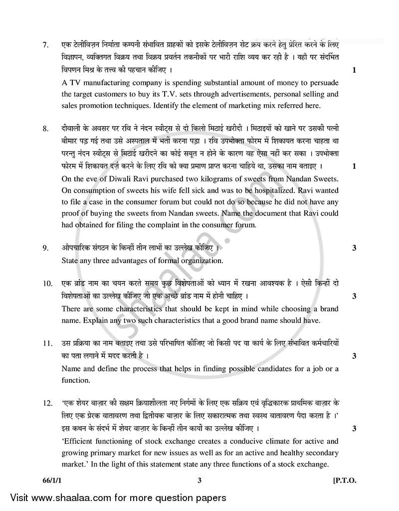 Business Studies 2014-2015 - CBSE 12th - Class 12 - CBSE (Central Board of Secondary Education) question paper with PDF download