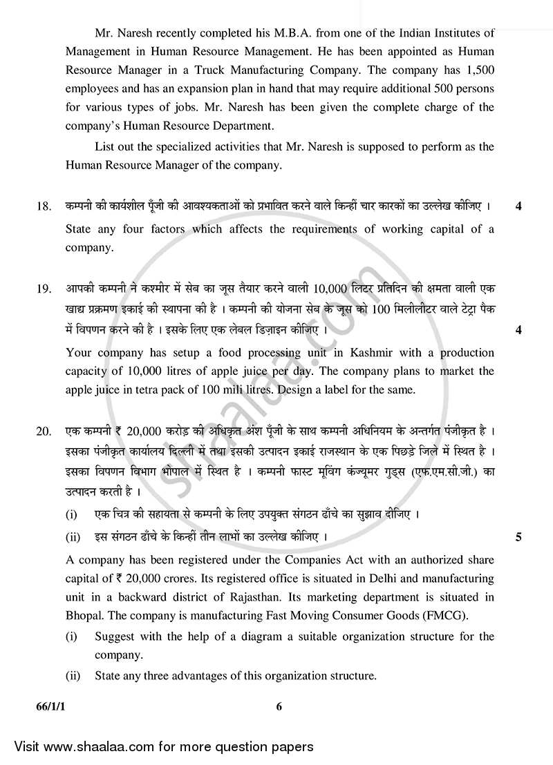 Business Studies 2014-2015 - CBSE 12th - Class 12 - CBSE (Central Board of Secondary Education) question paper with PDF download