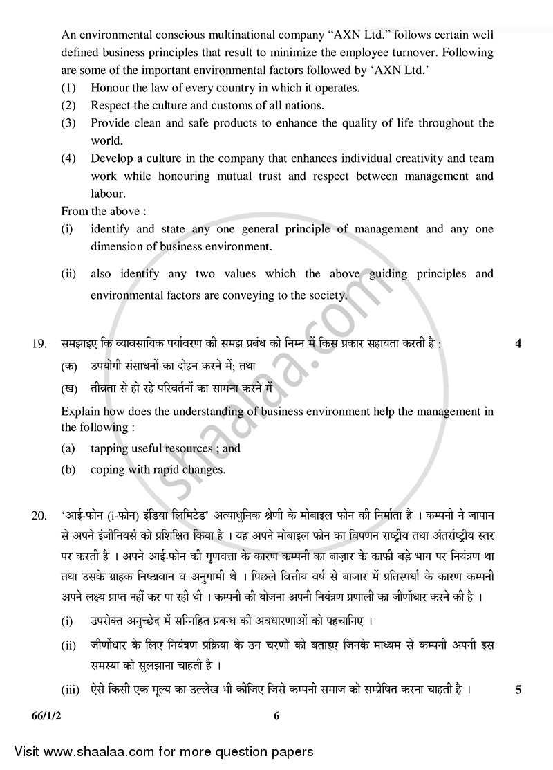 Business Studies 2014-2015 - CBSE 12th - Class 12 - CBSE (Central Board of Secondary Education) question paper with PDF download