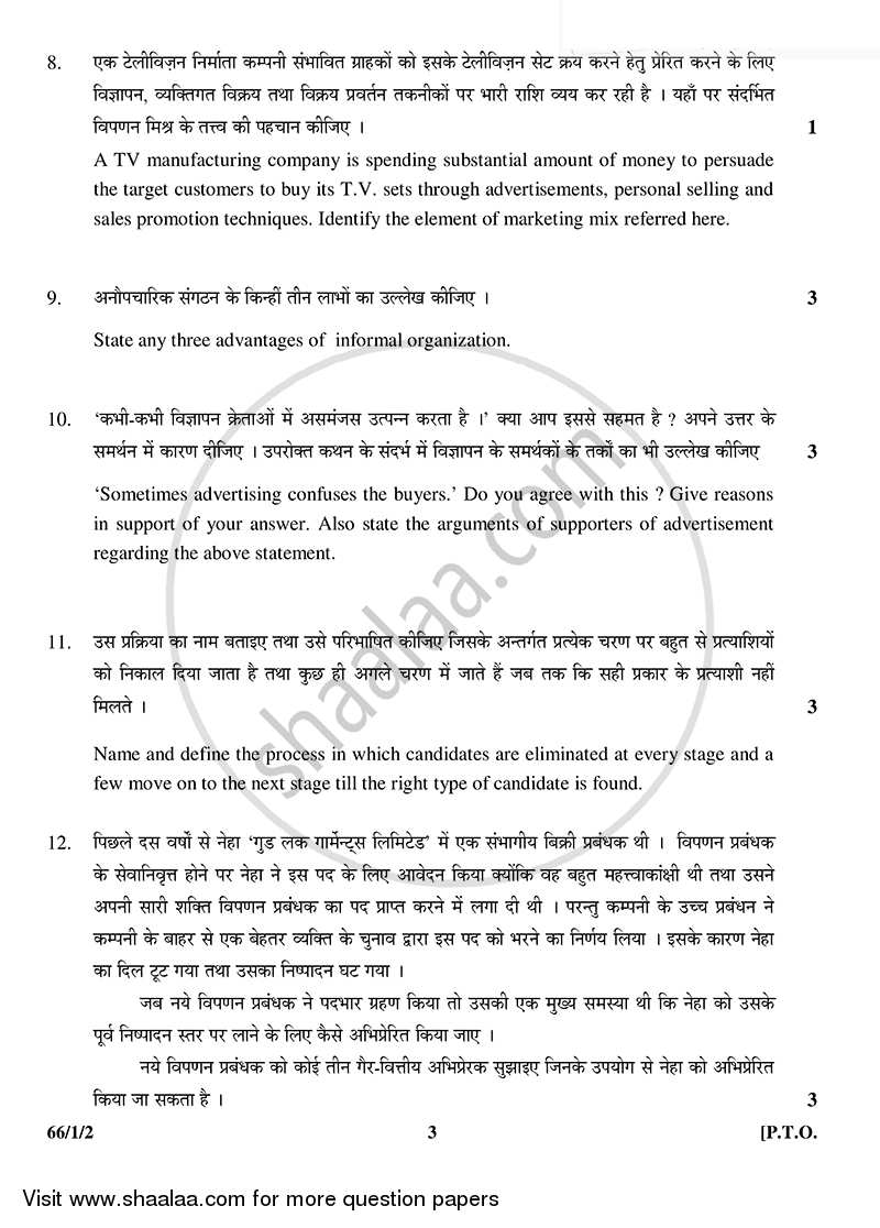 Business Studies 2014-2015 - CBSE 12th - Class 12 - CBSE (Central Board of Secondary Education) question paper with PDF download