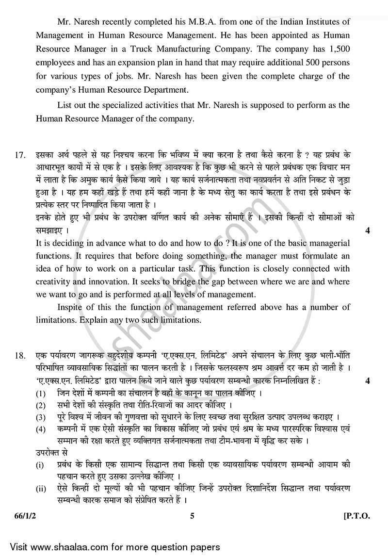 Business Studies 2014-2015 - CBSE 12th - Class 12 - CBSE (Central Board of Secondary Education) question paper with PDF download