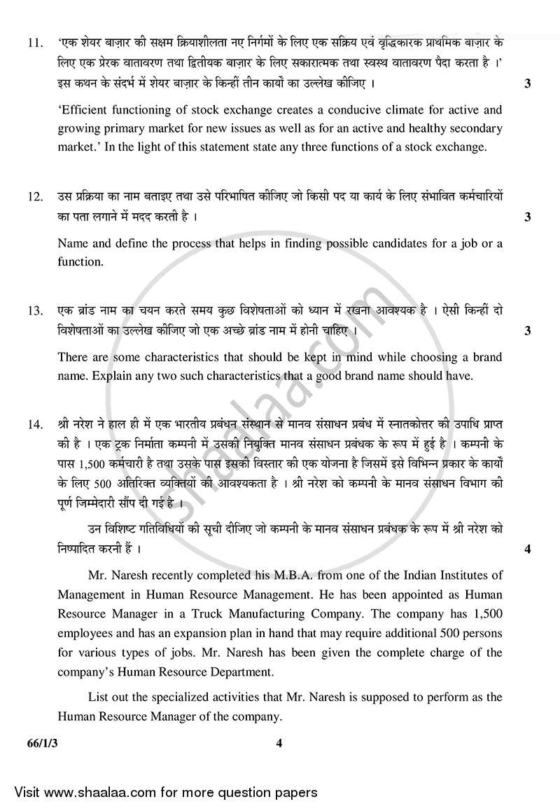 Business Studies 2014-2015 - CBSE 12th - Class 12 - CBSE (Central Board of Secondary Education) question paper with PDF download
