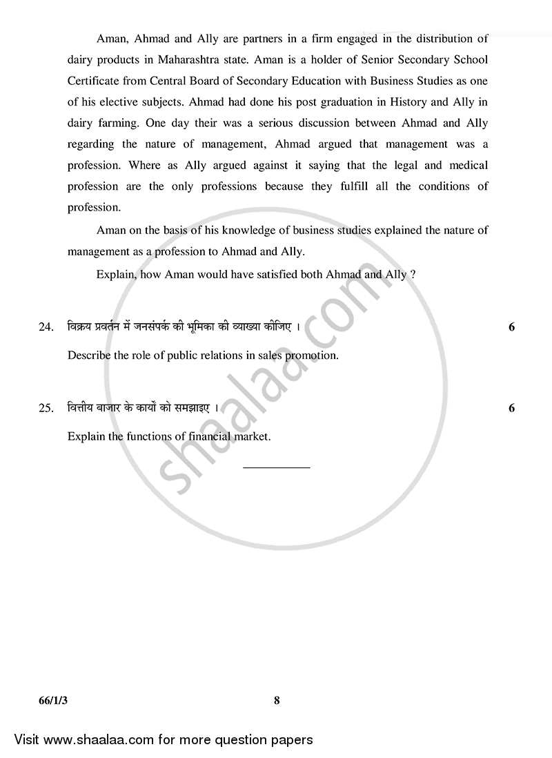 Business Studies 2014-2015 - CBSE 12th - Class 12 - CBSE (Central Board of Secondary Education) question paper with PDF download