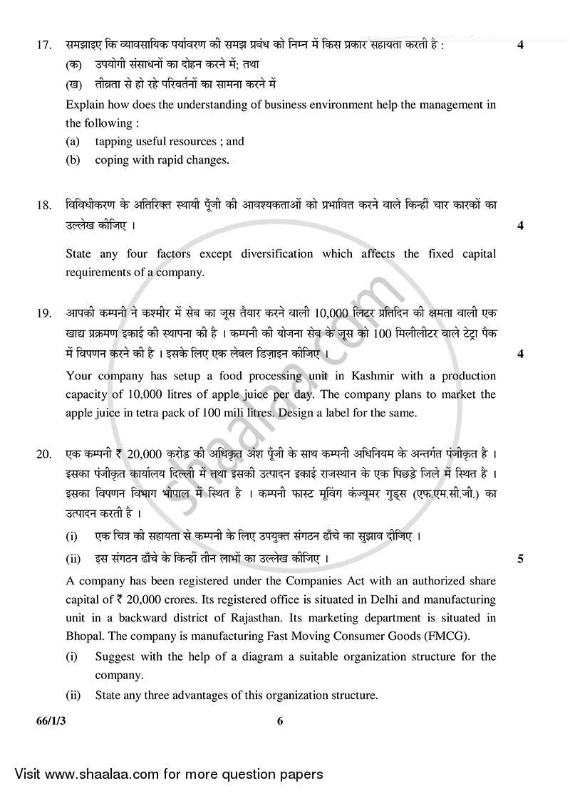 Business Studies 2014-2015 - CBSE 12th - Class 12 - CBSE (Central Board of Secondary Education) question paper with PDF download