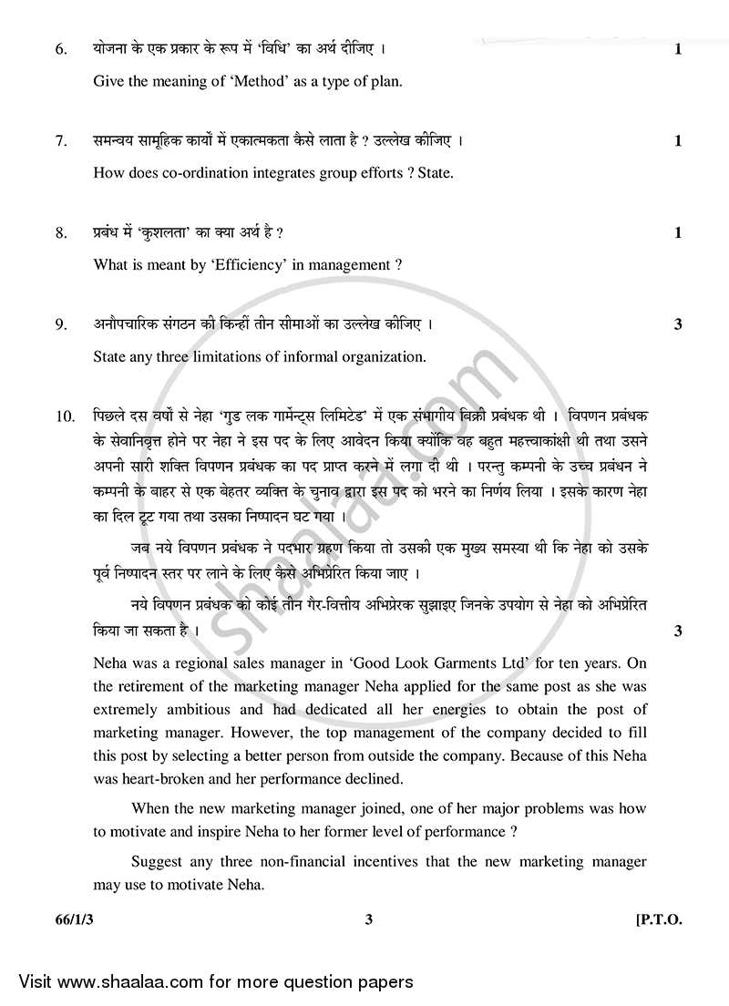 Business Studies 2014-2015 - CBSE 12th - Class 12 - CBSE (Central Board of Secondary Education) question paper with PDF download