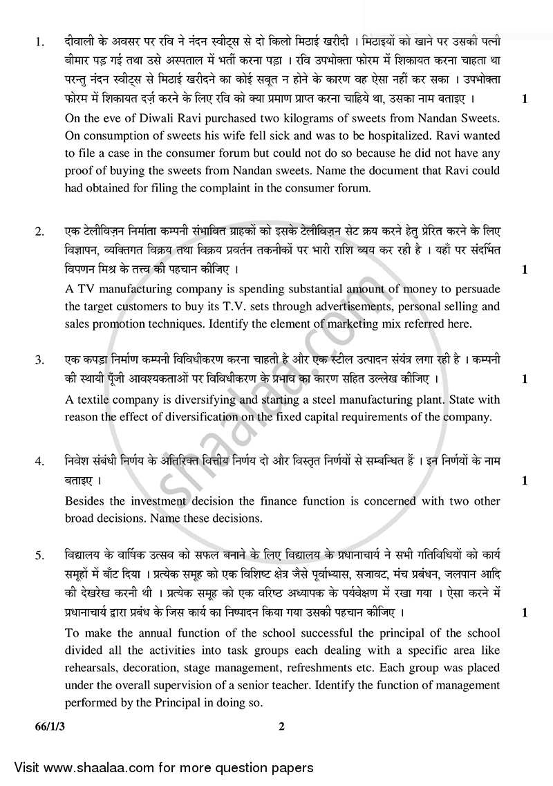 Business Studies 2014-2015 - CBSE 12th - Class 12 - CBSE (Central Board of Secondary Education) question paper with PDF download