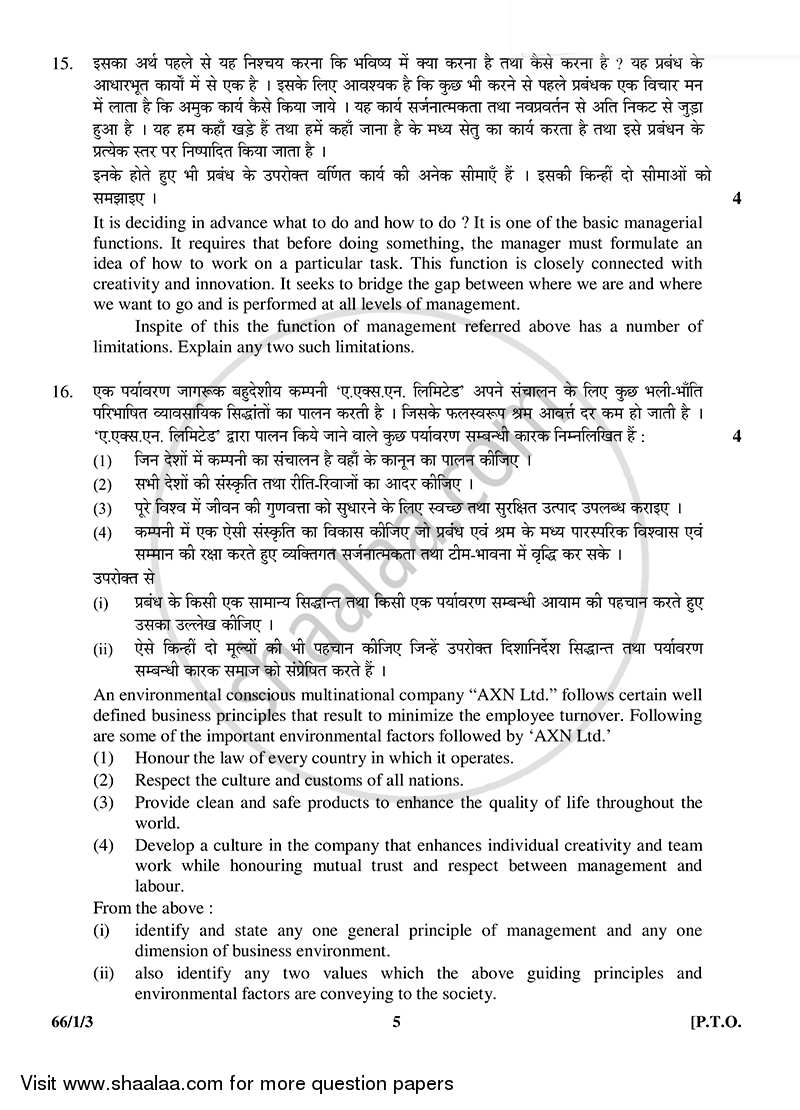 Business Studies 2014-2015 - CBSE 12th - Class 12 - CBSE (Central Board of Secondary Education) question paper with PDF download