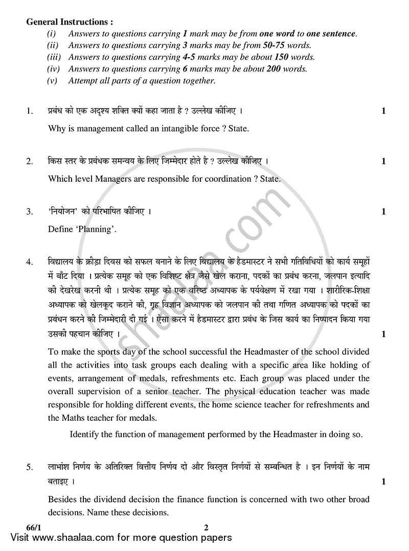 Business Studies 2014-2015 - CBSE 12th - Class 12 - CBSE (Central Board of Secondary Education) question paper with PDF download