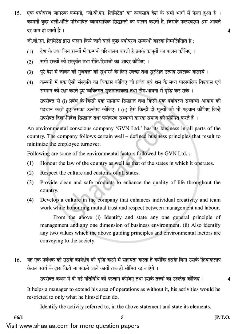 Business Studies 2014-2015 - CBSE 12th - Class 12 - CBSE (Central Board of Secondary Education) question paper with PDF download