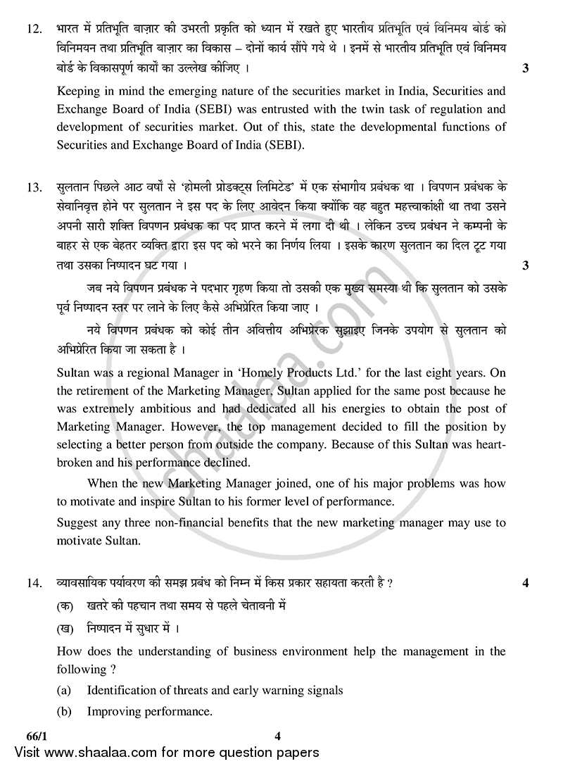 Business Studies 2014-2015 - CBSE 12th - Class 12 - CBSE (Central Board of Secondary Education) question paper with PDF download